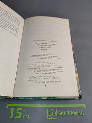 Рождение мага. Хранитель мечей. Книга первая