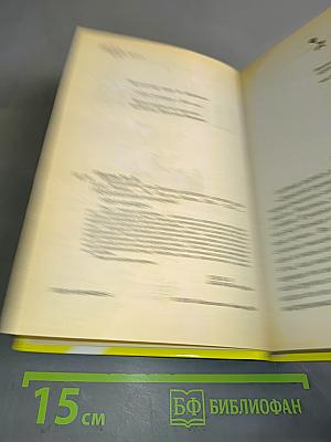Интриганка, или Бойтесь женщину с вечной улыбкой