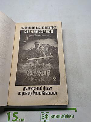 Волкодав