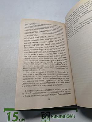Волкодав