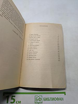 Волкодав