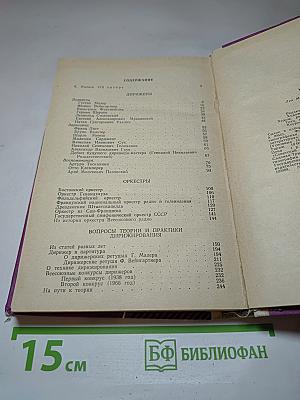 Избранное