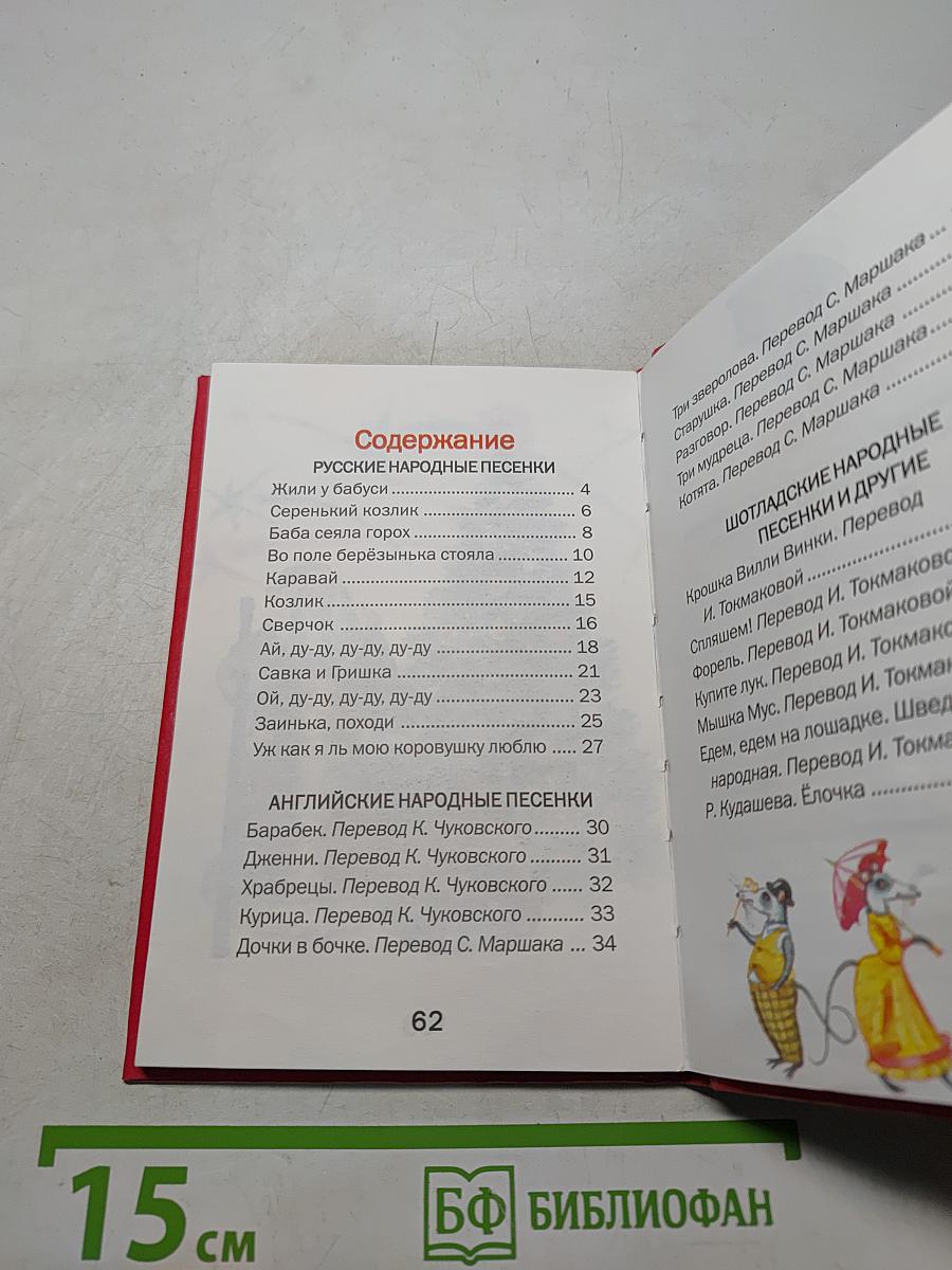 Песни друзей
