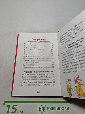 Песни друзей