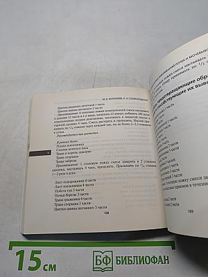 Лечебные чаи
