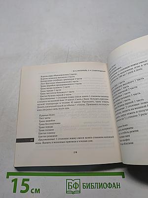 Лечебные чаи