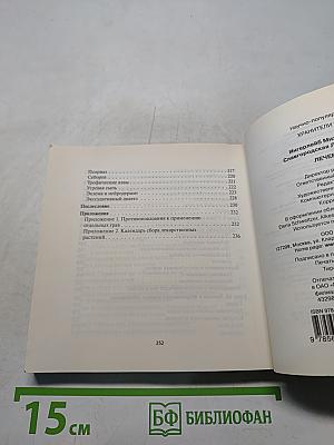Лечебные чаи
