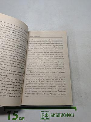 Чудесное путешествие