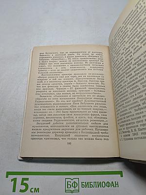 Шостакович в Петрограде — Ленинграде