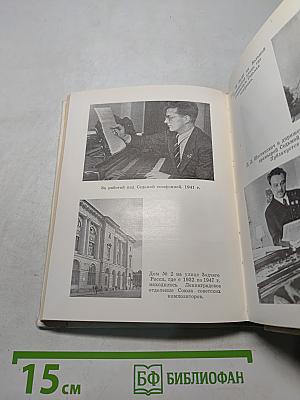 Шостакович в Петрограде — Ленинграде