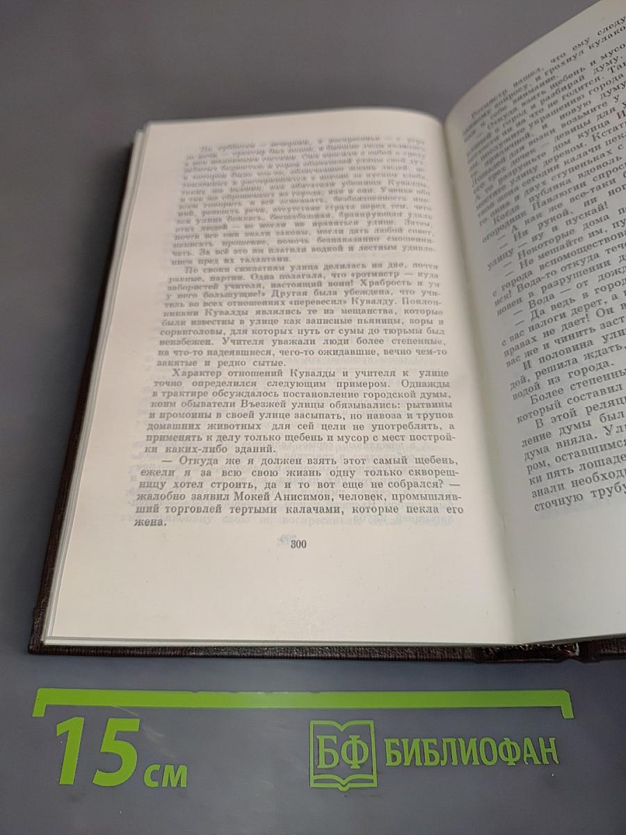 Собрание сочинений в тридцати томах. Том третий. Рассказы, очерки 1896-1897