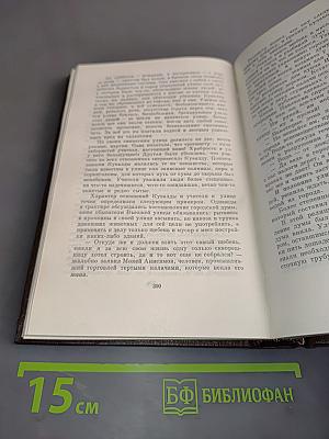 Собрание сочинений в тридцати томах. Том третий. Рассказы, очерки 1896-1897