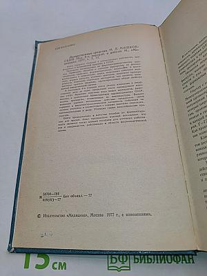 Лекарственные средства