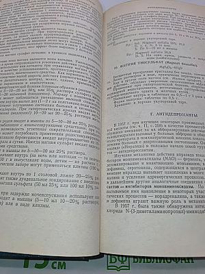 Лекарственные средства