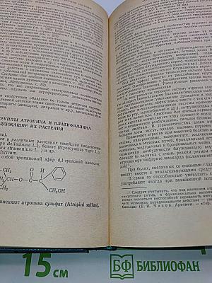 Лекарственные средства