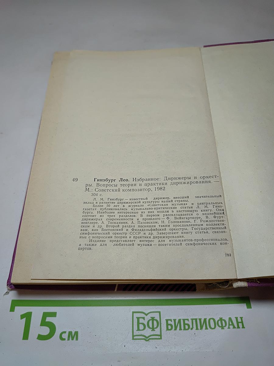 Избранное
