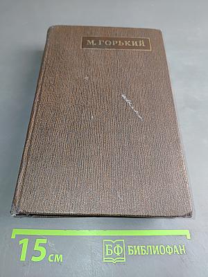 Пьесы, драматические наброски. Том седьмой