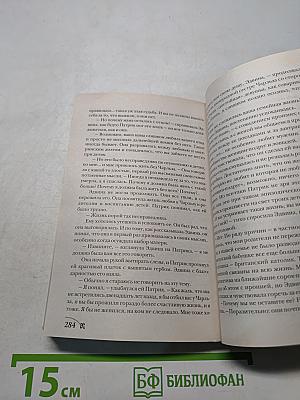 Большей любви не бывает