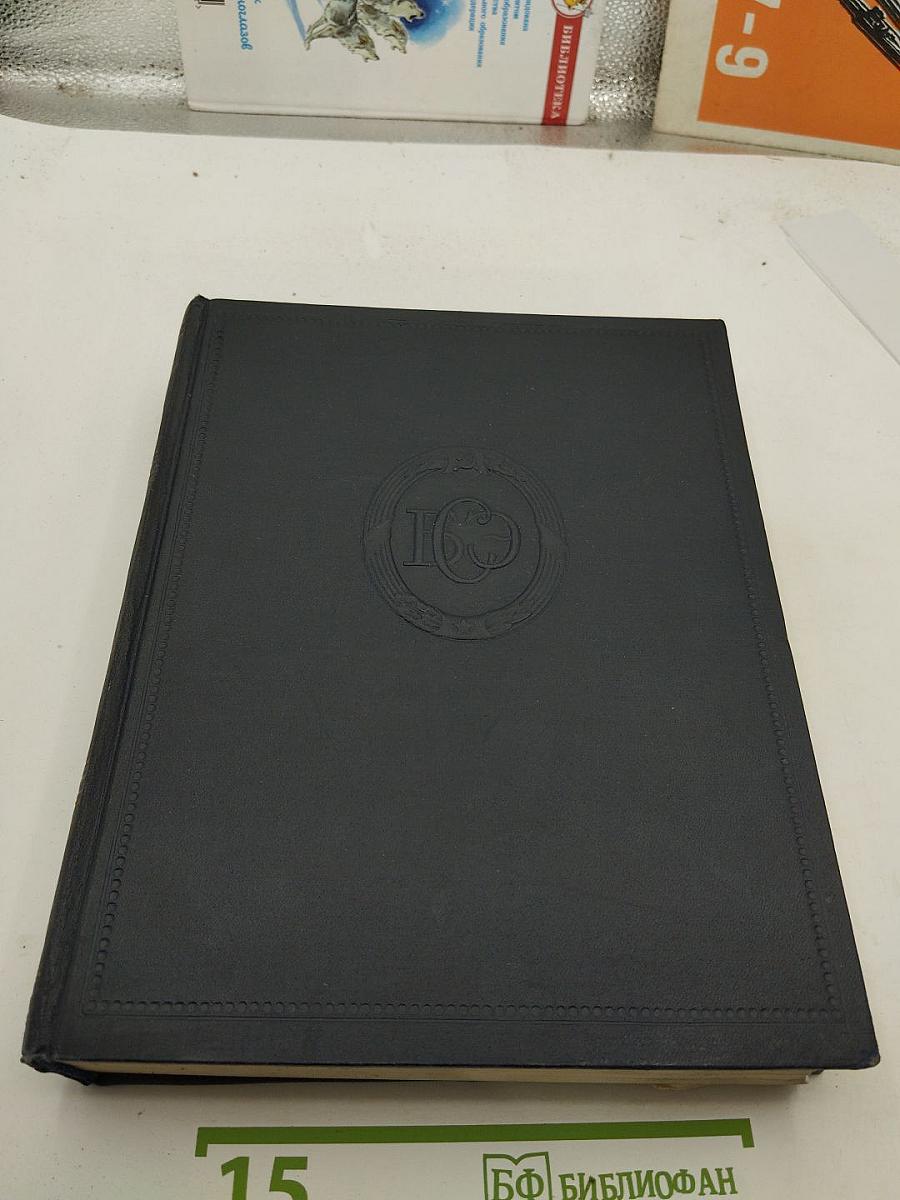 Большая Советская Энциклопедия. Том 33: Печь - Польщи