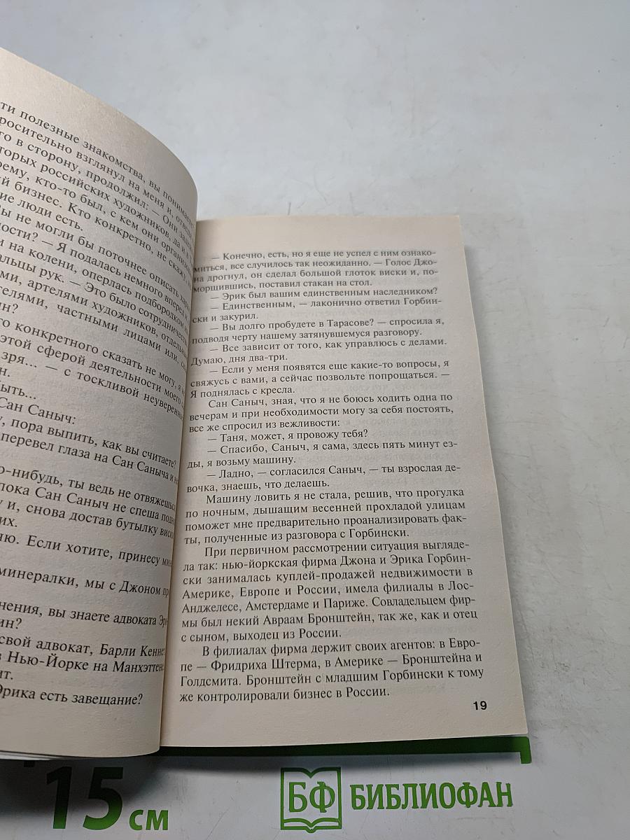 Я стою миллионы