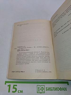 Стервятник