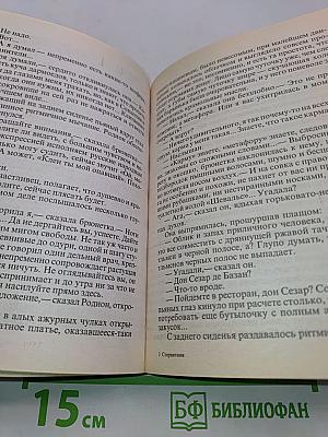 Стервятник