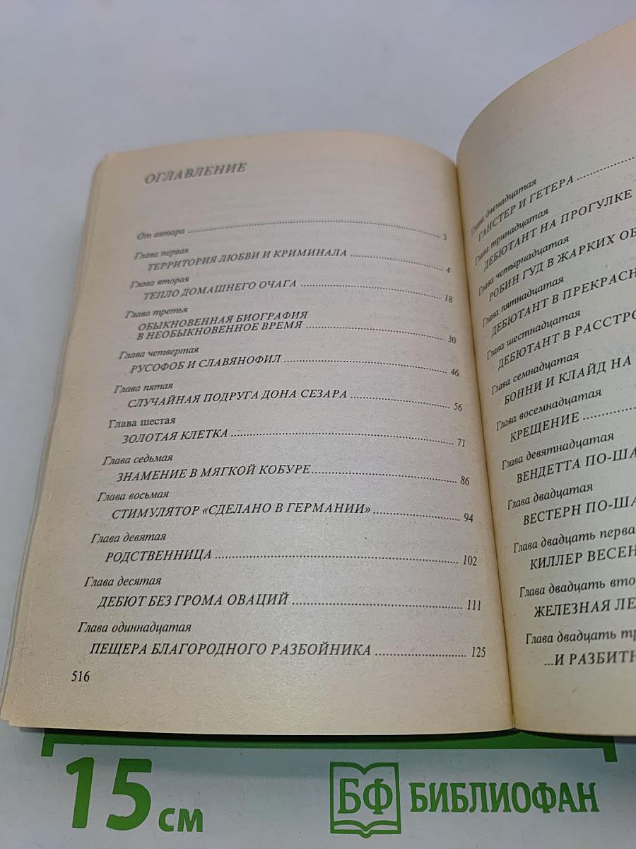 Стервятник