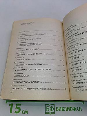 Стервятник