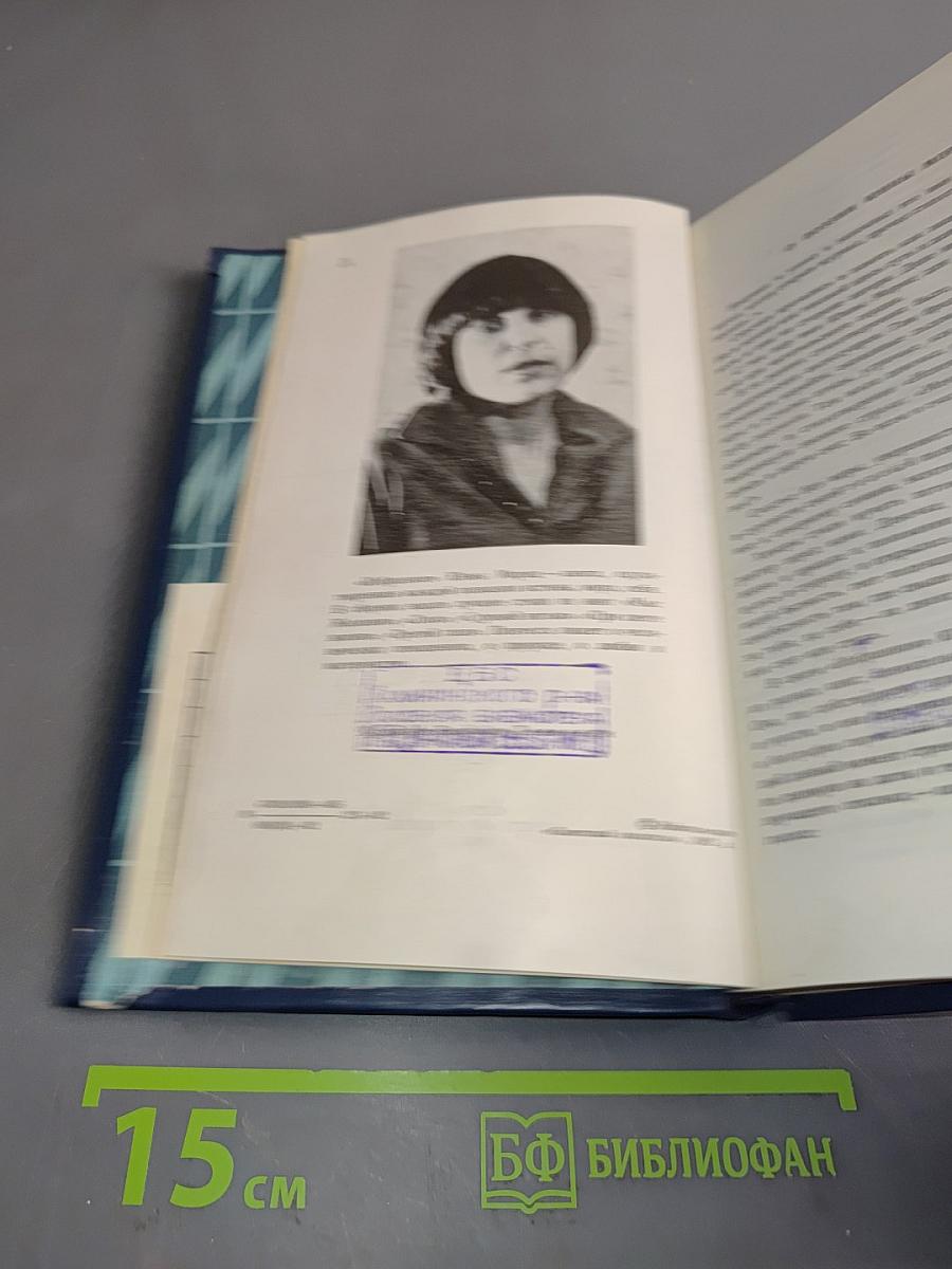 Избранное