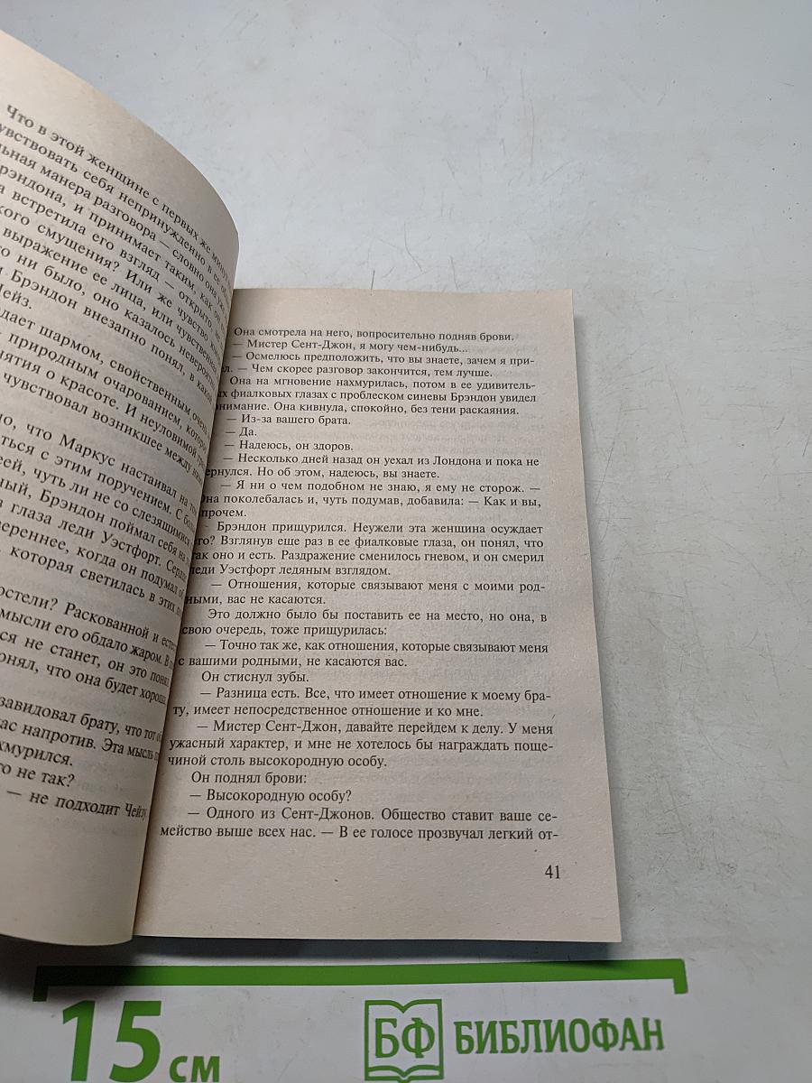 Признания повесы