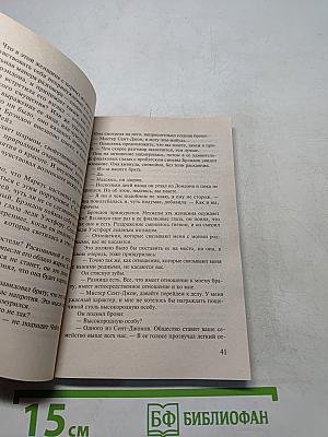 Признания повесы
