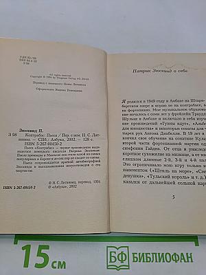 Контрабас
