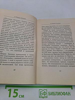 Контрабас