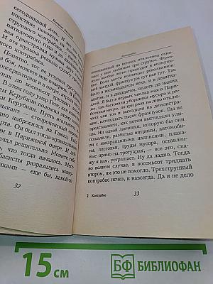 Контрабас