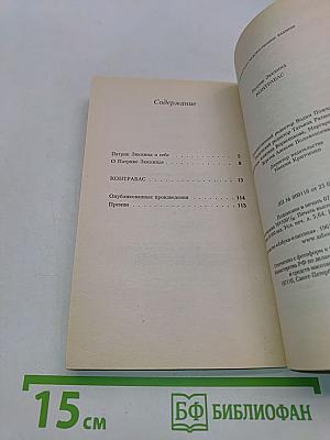 Контрабас