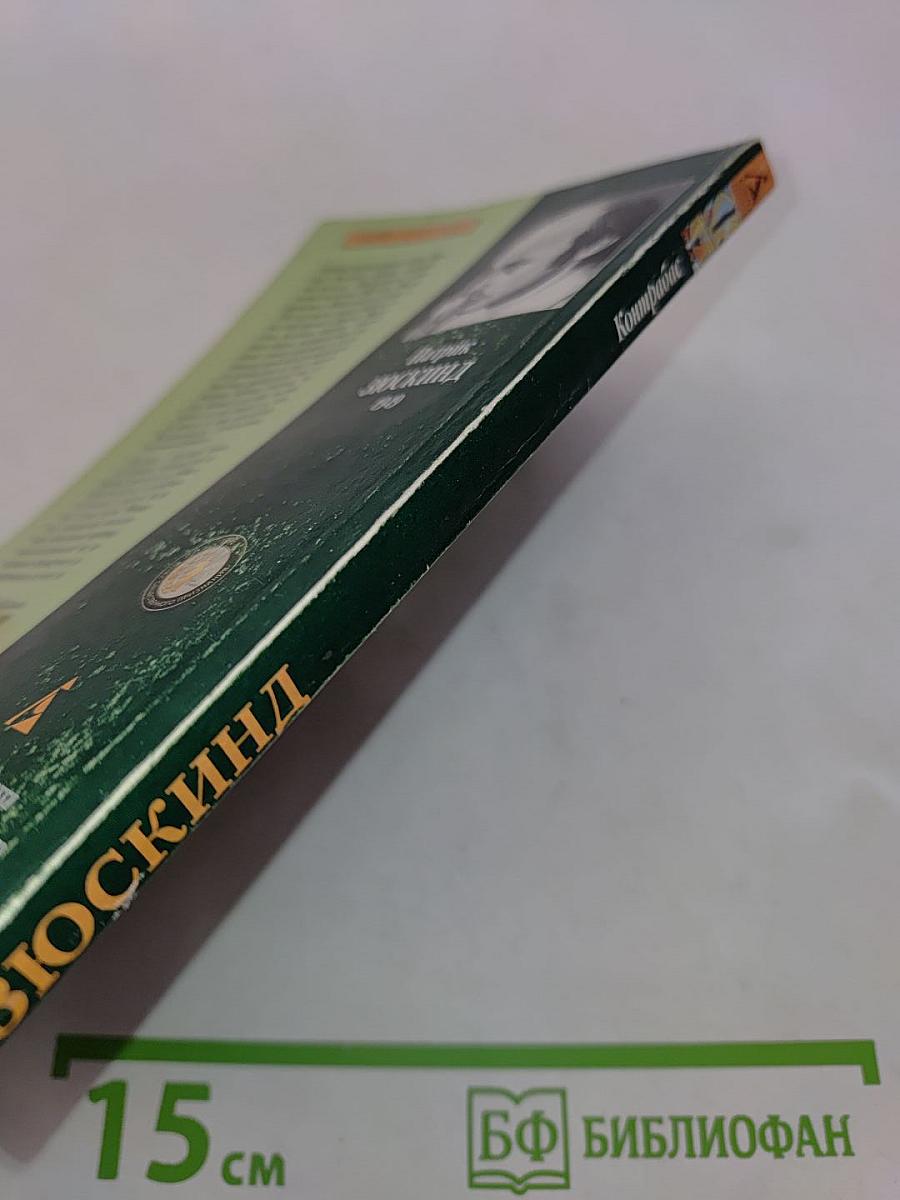 Контрабас