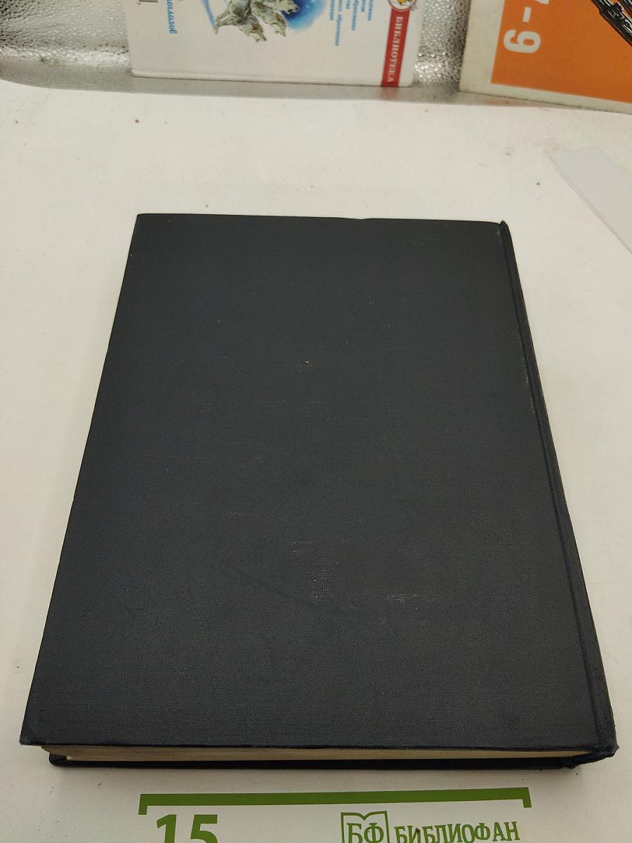 Большая Советская Энциклопедия. Том 33: Печь - Польщи