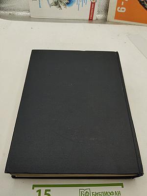 Большая Советская Энциклопедия. Том 33: Печь - Польщи