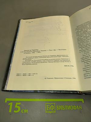 Похождения Рокамболя. Парижские драмы. Том 2