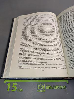 Похождения Рокамболя. Парижские драмы. Том 2