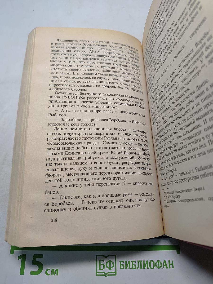 Канкан для братвы