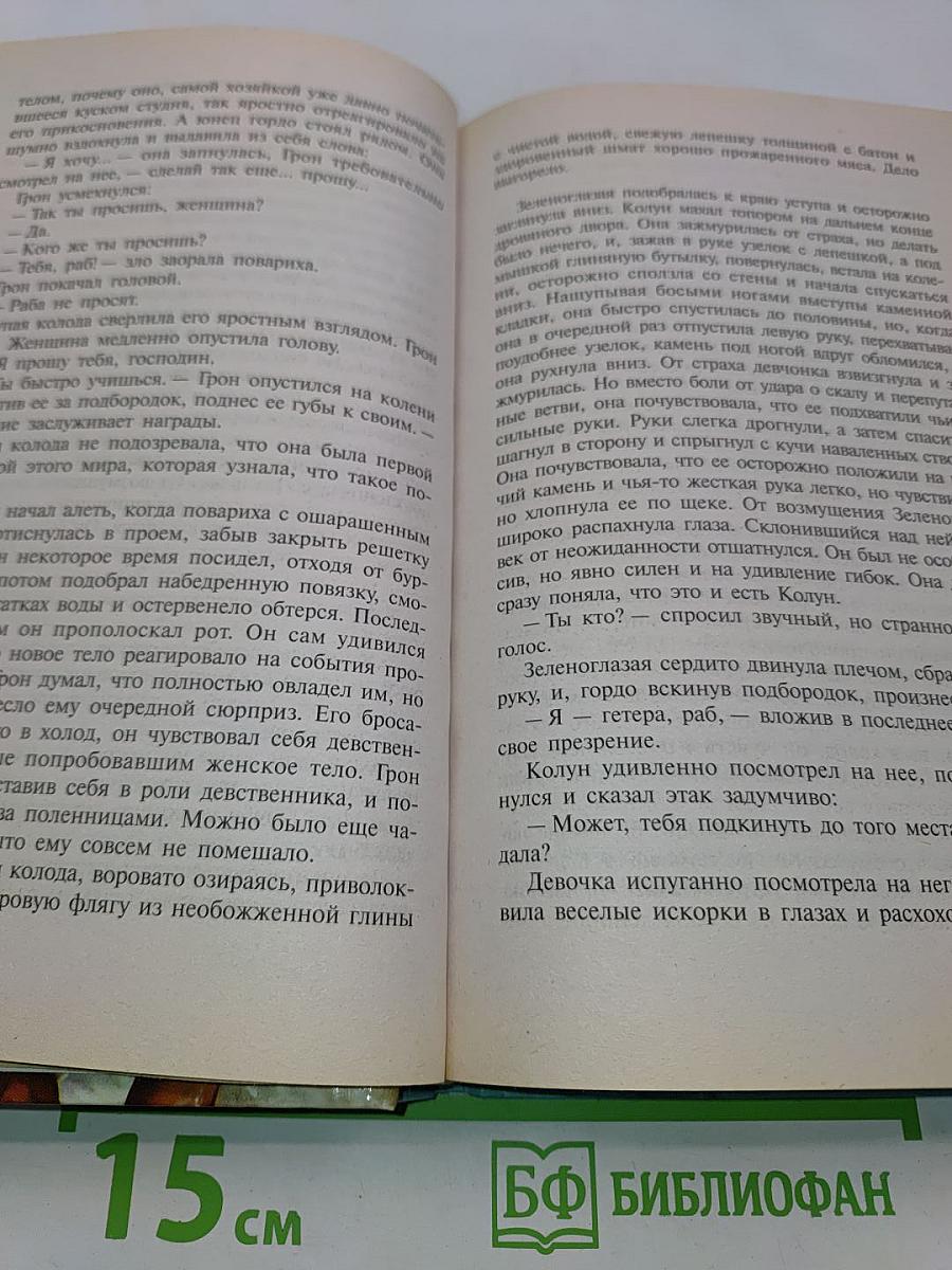 Вoин. Обреченный на бой