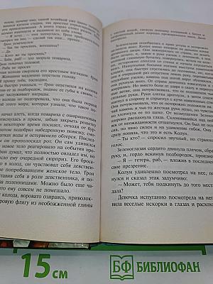 Вoин. Обреченный на бой