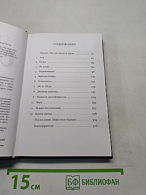 Смена. 12 часов с медсестрой из онкологического отделения