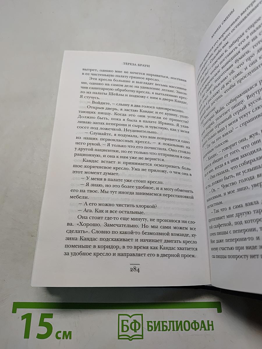 Смена. 12 часов с медсестрой из онкологического отделения