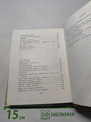 Собрание сочинений. Том третий. Стихотворения 1827-1836. Сказки
