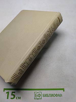 Собрание сочинений. Том третий. Стихотворения 1827-1836. Сказки