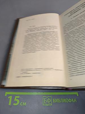 Фантастические приключения Ричарда Блейда в иных мирах