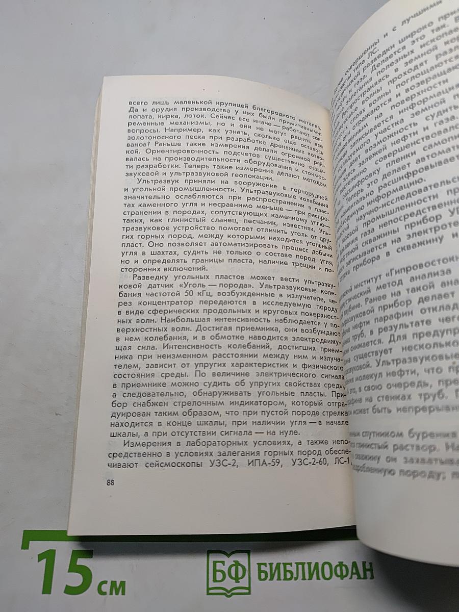 Звук, ультразвук, инфразвук