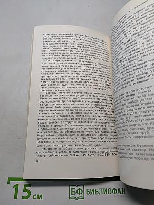 Звук, ультразвук, инфразвук